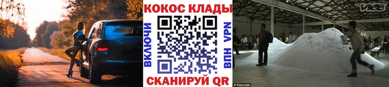 где продают mega как зайти Кокаин VHQ Кукмор