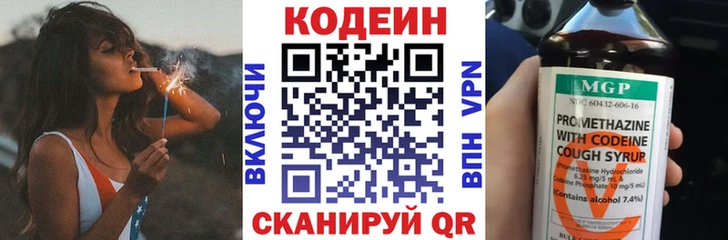 хочу наркоту  Кукмор  Кодеиновый сироп Lean Purple Drank 