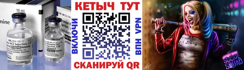 КЕТАМИН ketamine  где купить наркотик  Кукмор 